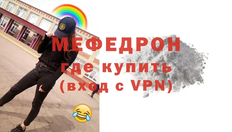 МЕФ мяу мяу  Воткинск 