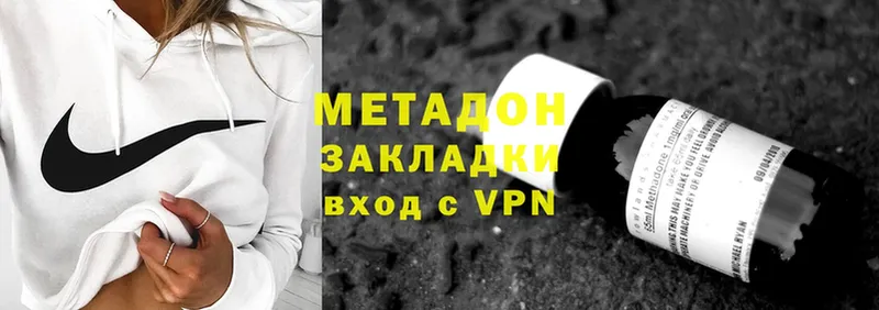 Метадон methadone  купить   Воткинск 